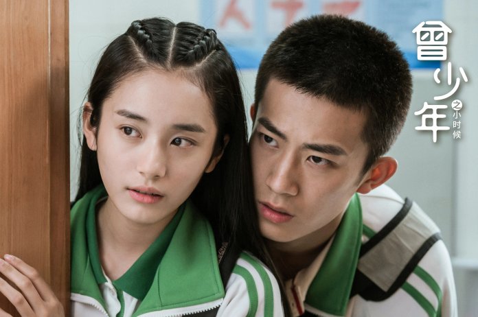 曾少年第一部叫什么