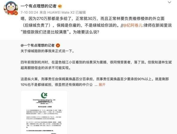 杭州保姆纵火案一家4口死亡，受害者家属获得270万元，这金额低吗