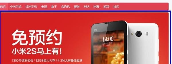 怎么购买小米2s