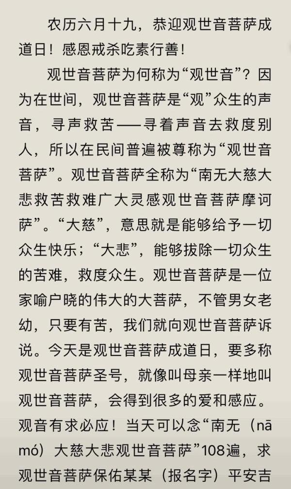 千处祈求千处应,苦海常作渡人舟。