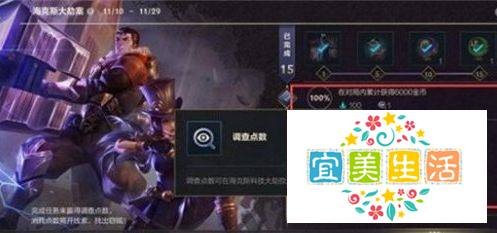 英雄联盟手游嫌疑人是谁