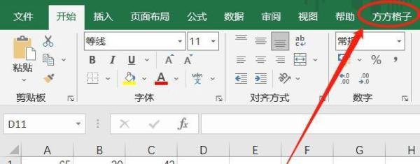 Excel如何实现将每个数据都减一个数