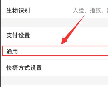 苹果手机怎么能把支付宝调成黑色？