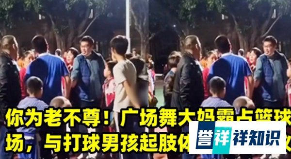 《篮球场变“战场”？大妈跳广场舞被撞骨折索赔20万，网友：地球都是广场舞大妈的》
