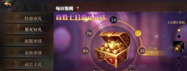 剑侠世界2 怎样使用激活码？