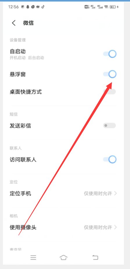 微信视频聊天时为什么不能播放视频？