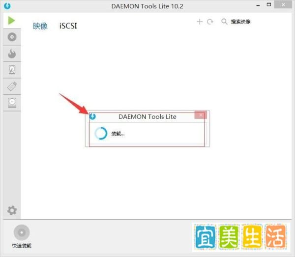 如何安装使用DAEMON Tools Lite 虚拟光驱？