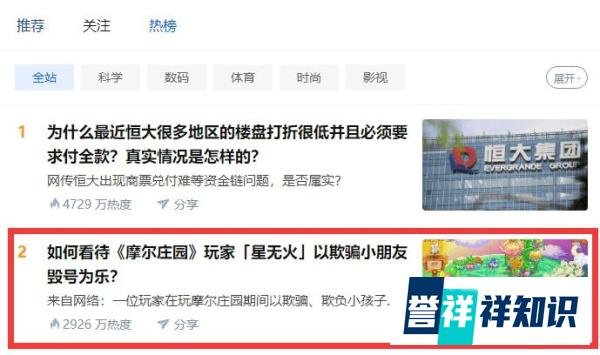 《摩尔庄园》手游火了，当年的「星无火」也火了。