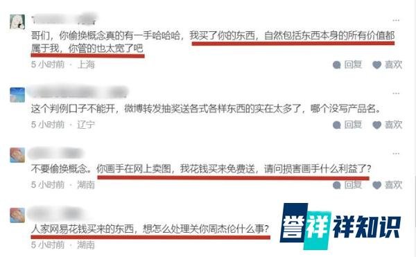 周杰伦输了！
