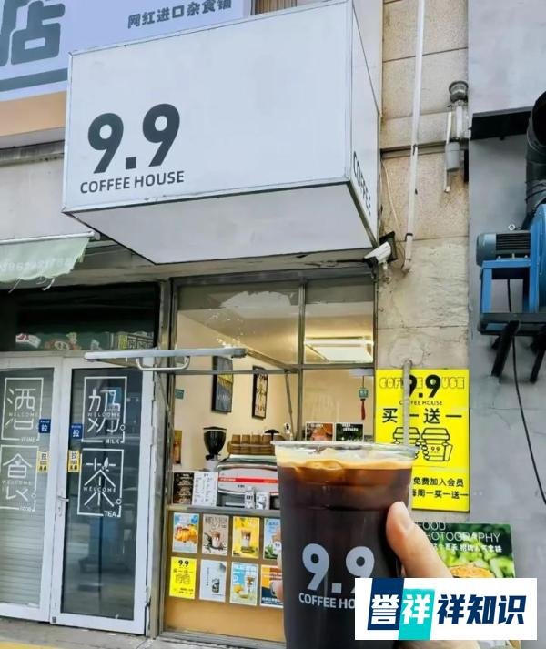 咖啡豆一年价格猛涨70％！“牛马快乐水”还能9.9元吗？