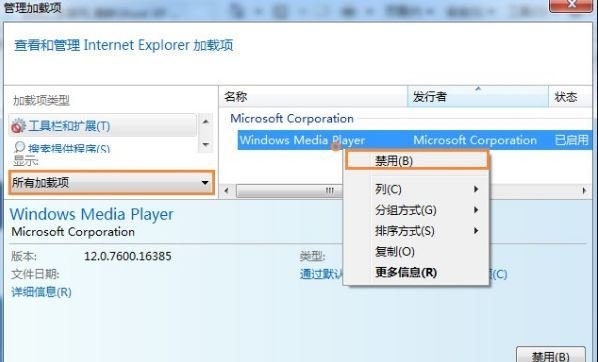 win7系统中打开网页提示网站还原错误怎么修复