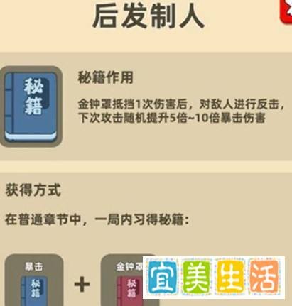 我功夫特牛秘籍攻略
