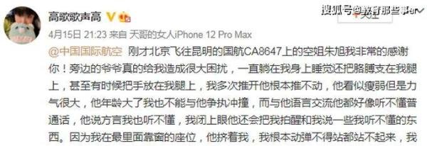 女乘客发文感谢国航空姐的小纸条 这是咋情况？