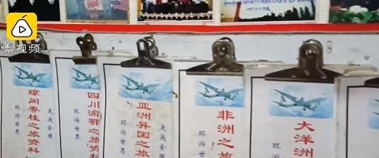 长沙87岁老人自费40万环游世界