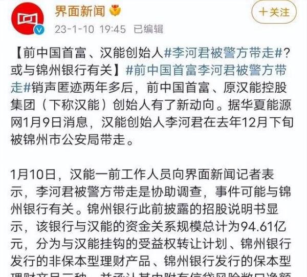 “江湖骗子”李河君，终于被抓！