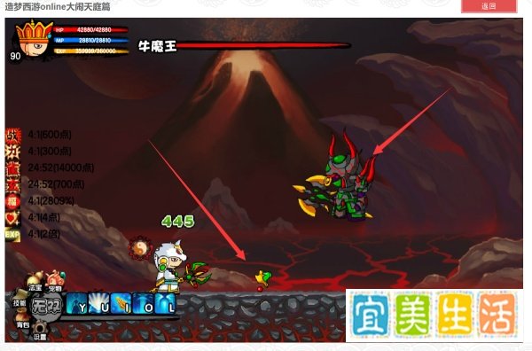 造梦西游3牛魔王在哪打