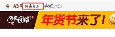 怎样注册阿里旺旺的账号
