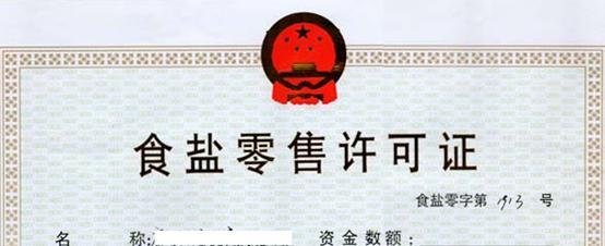 如何给自己“代盐”避免跨区域用盐攻略