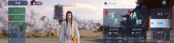 天涯明月刀手游怎么晋升头衔