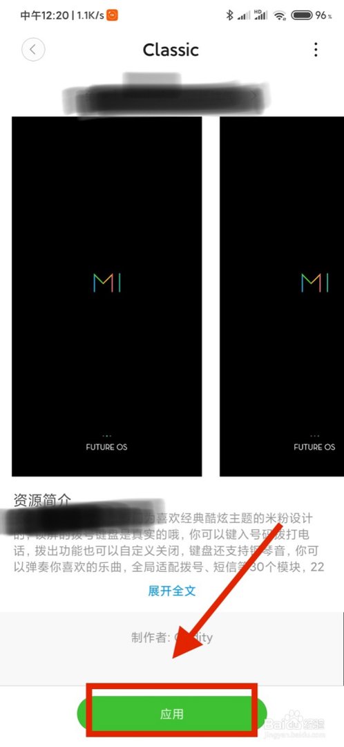 OPPO手机如何改开机动画?