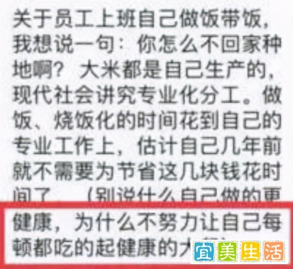 如何看待浙江一老板要求把微波炉扔掉，禁止员工在公司热饭？