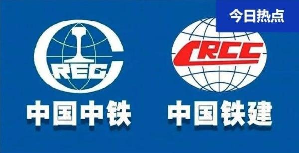 中国中铁与中国铁建的区别，这次终于能区分开了