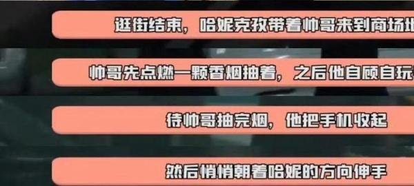 哈妮克孜恋情疑曝光，男方是演员身高188，两人地库牵手太甜蜜