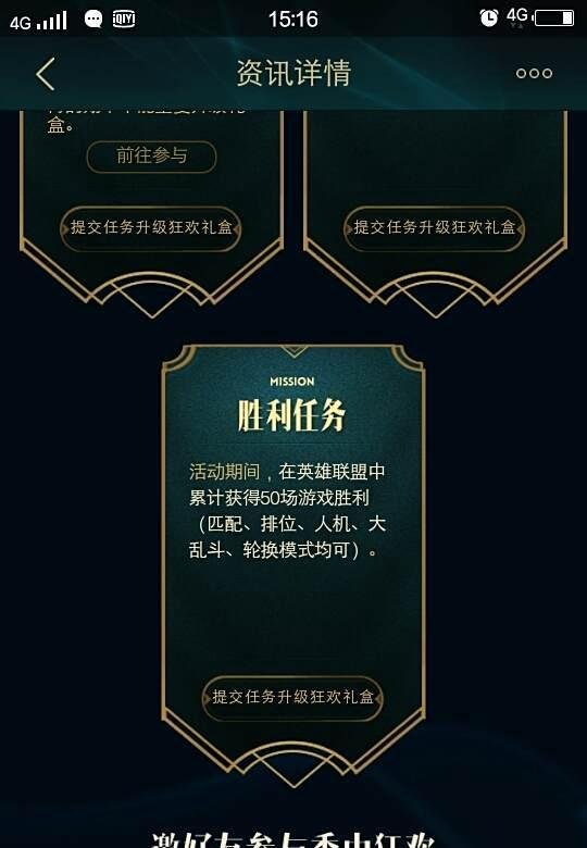 LOL季中英雄联盟狂欢领皮肤活动攻略