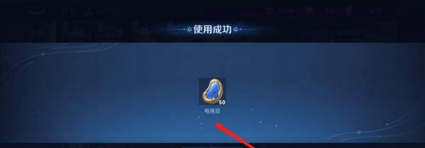 王者荣耀全民电竞喝彩礼包怎么开