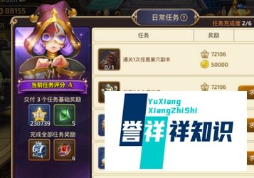 龙之谷二转任务怎么做