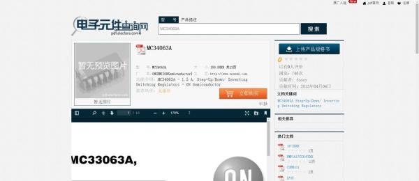 10个IC数据手册(datasheet)查询网站总结