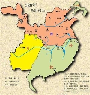 三国鼎立的局势是怎样形成的?