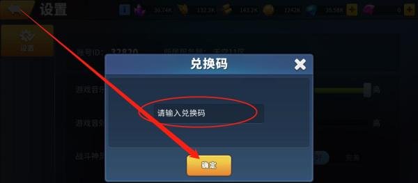 天空之息如何使用兑换码