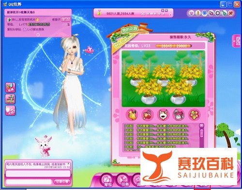 qq炫舞结婚步骤