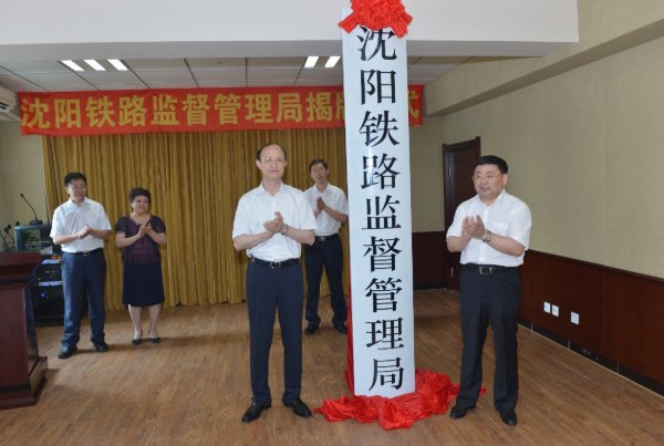 沈阳铁路局举报电话是多少