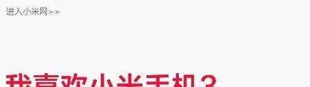 小米3抢购及注意事项
