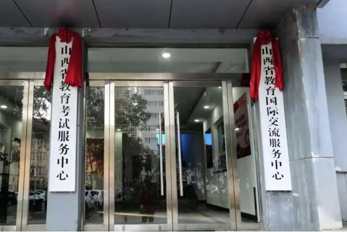 晋城市招生考试中心电话