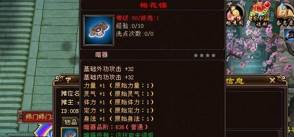 天龙八部断魂镖怎么升级成梅花镖