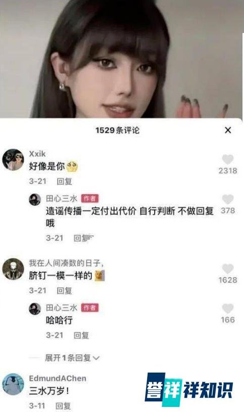 回顾女网红田心三水，“榜一大哥”购买独家视频，事后全网皆知