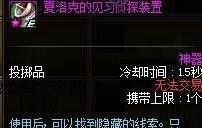 dnf侦探怎么玩