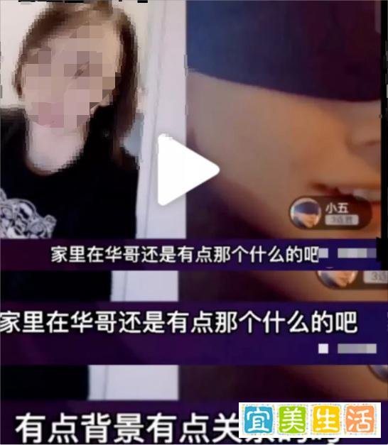 网红自曝靠关系转入985大学？校方回应了！