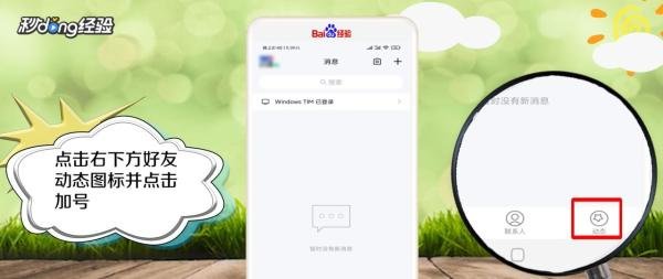 qq秘密在哪里打开