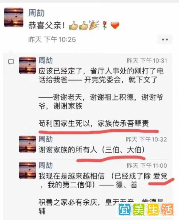 江西“周劼”出名了！刚刚，紧急回应