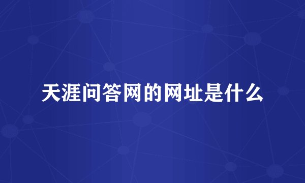 新会计准则开办费