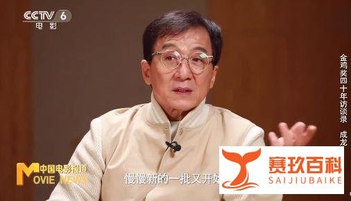 成龙怒批年轻演员不敬业：最晚来 最早走 不愿吃苦