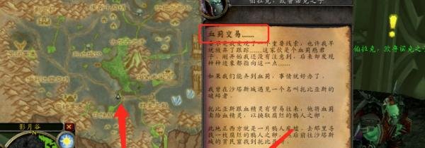 魔兽世界TBC怀旧服血蓟交易任务怎么做