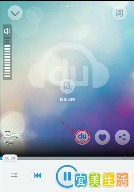 百度无线音乐盒如何设置使用教程(图文详解)