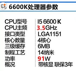 请问6600和6600K的CPU有什么区别?