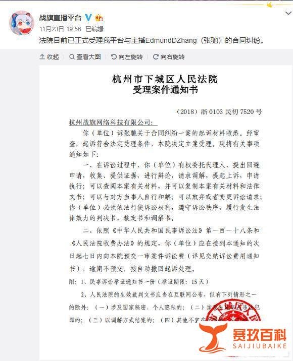战旗诉前主播老E违约跳槽索赔两千万!
