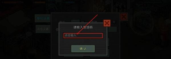 像素危城兑换码怎么使用
